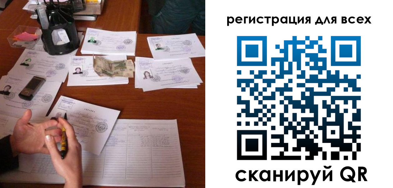 временная регистрация для всех в Ртищево