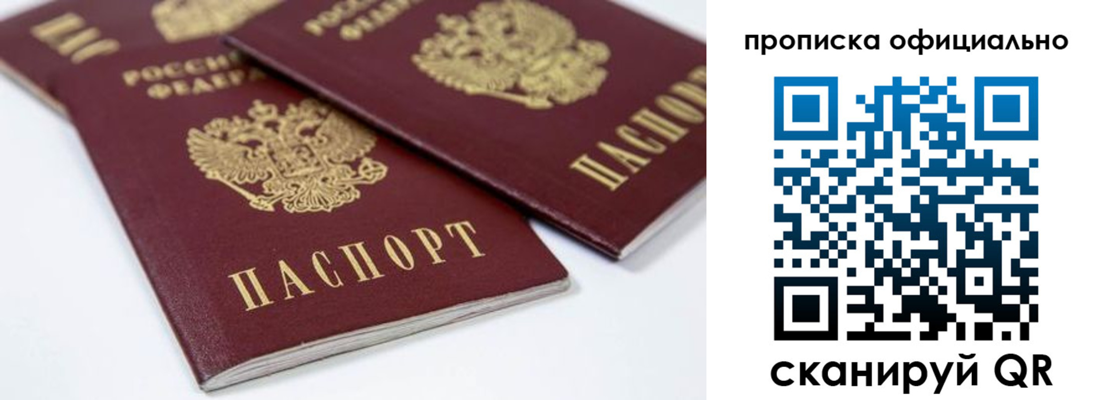 миграционный учет в Ртищево