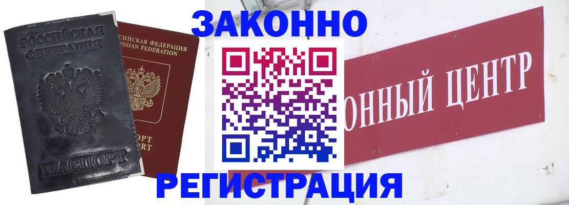 временная регистрация поиск в Ртищево