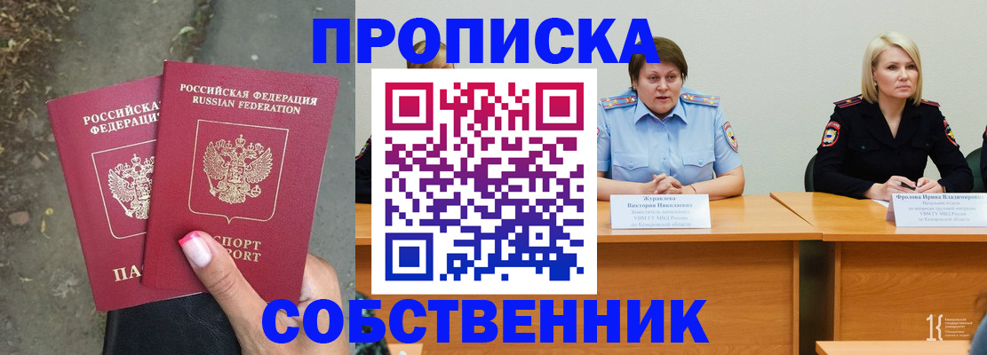 временная регистрация недорого в Ртищево